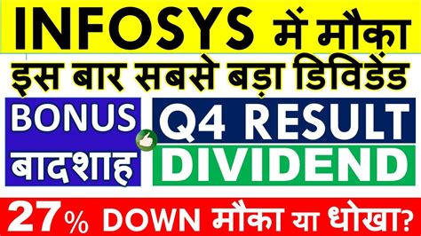 latest news on infosys share price